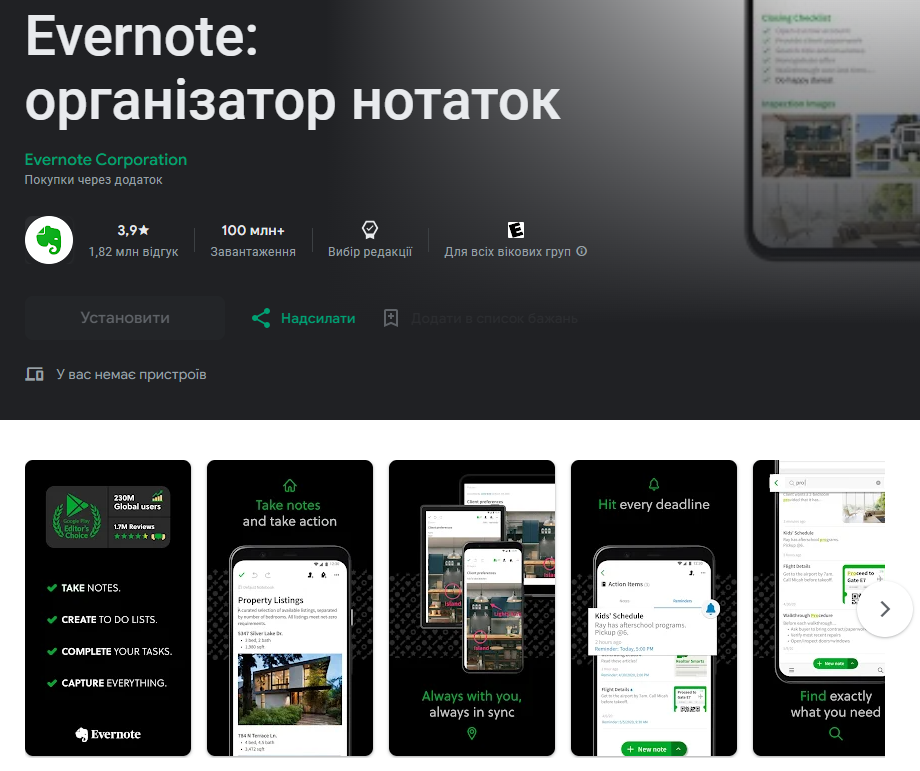 Топ-7 полезных приложений для тех, кто постоянно ничего не успевает